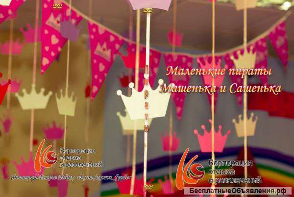 Проведение праздника