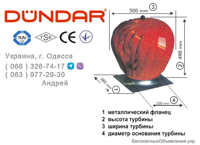 Турбовент DUNDAR (воздушный турбинный вентилятор) модель DAT A