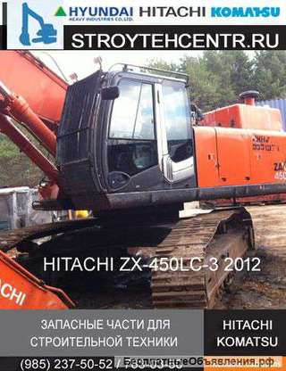 Экскаваторы Hitachi ZX-450LC-3, Hitachi ZX-330LC-3