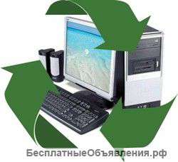 Проведем экспертизу и утилизацию вашего оборудования