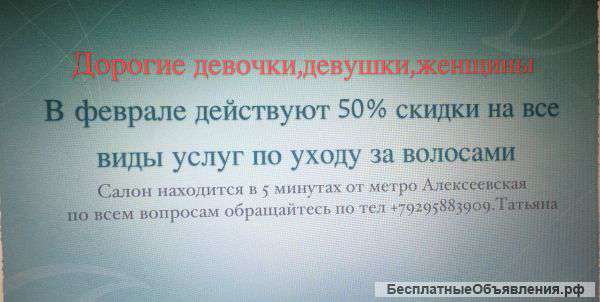 Волосы