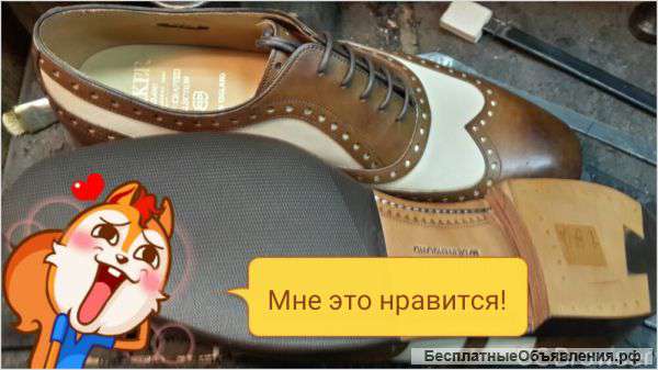 Мастер по ремонту обуви ищет работу