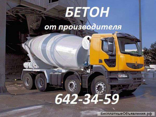 Бетон 24ч, Доставка Юг Север