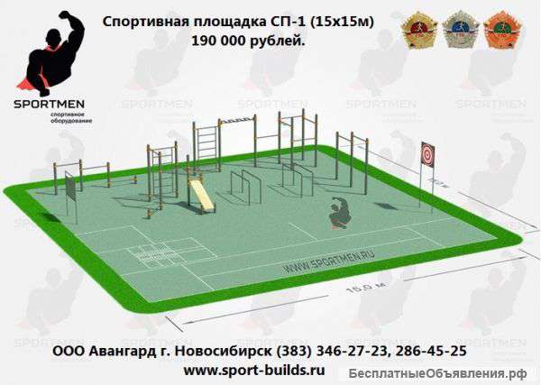 Спортивное оборудование (Площадки ГТО)