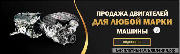 Контрактные двигателя, б. у из европы
