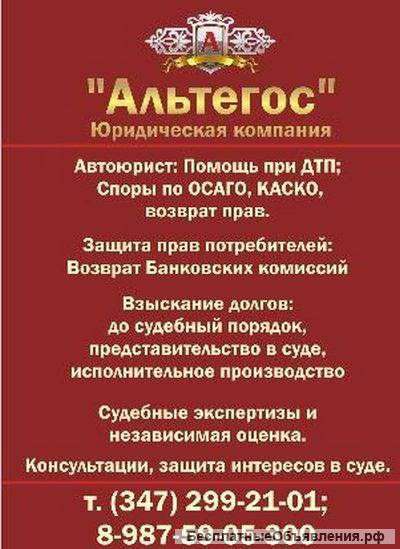 Как вернуть страховку +7(347)299-21-01