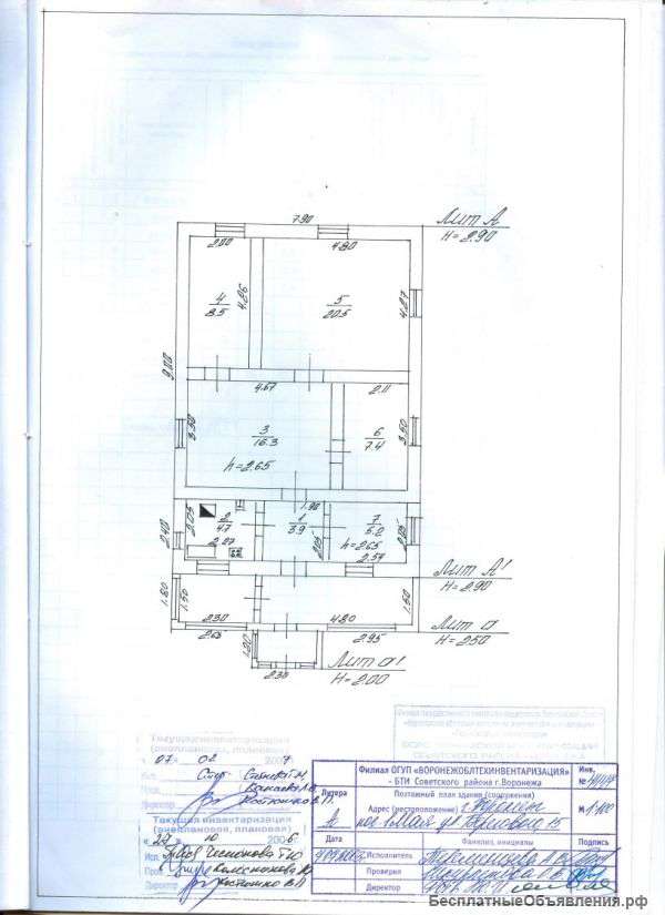 Дом 70 м² на участке 13 сот