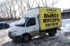Разнорабочие Демонтаж Грузчики