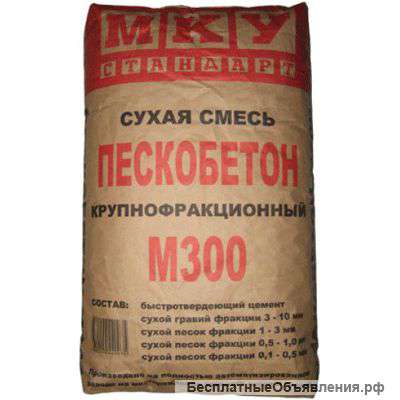 Пескобетон м300 40кг