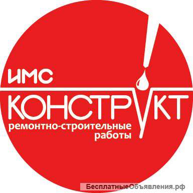 Гидроизоляционные работы