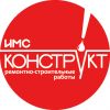 Гидроизоляционные работы