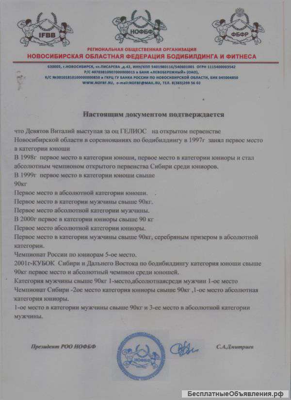 Персональный тренер,Online-консультации