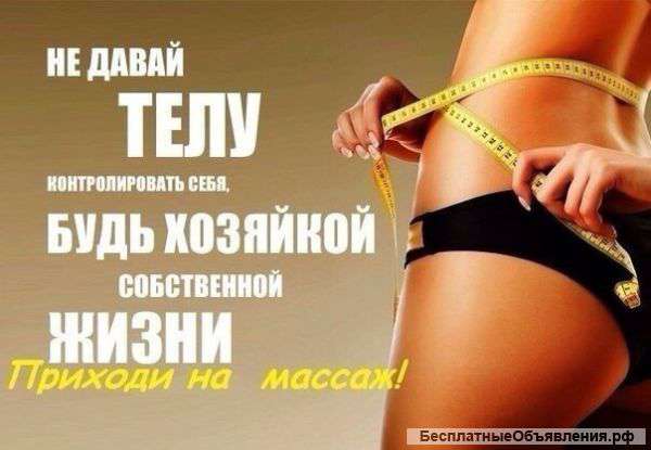 Аппаратная коррекция фигуры