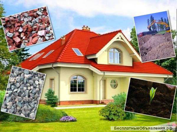 Песок в мешках, песок, торф, щебень, ПГС, гравий, бетон