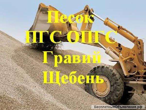 Щебень, все фракции.Гравий, ПГС, отсев, супесь.