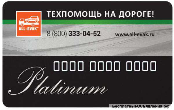 Техпомощь на дорогах