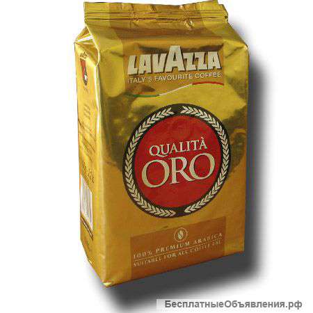 Кофе LAVAZZA молотый и в зернах