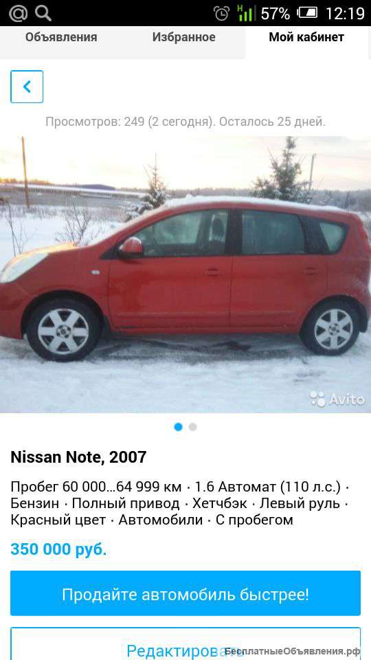 Ниссан ноте 2007