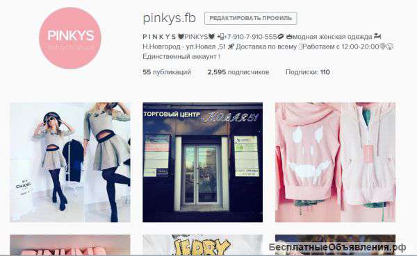 Бутик модной женской одежды