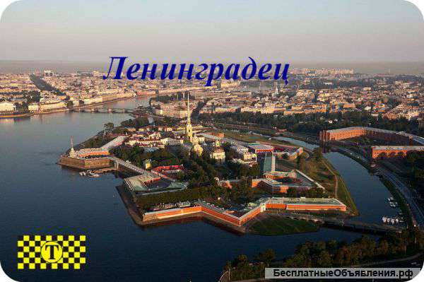 Заказ такси круглосуточно