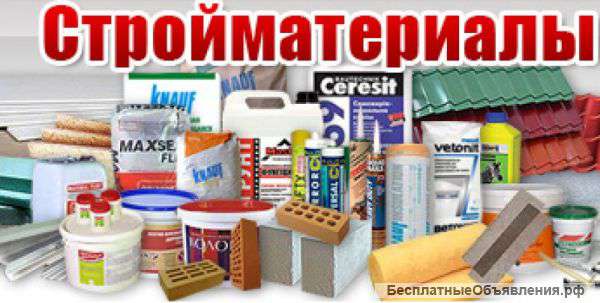 Оптовые поставки