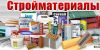 Оптовые поставки