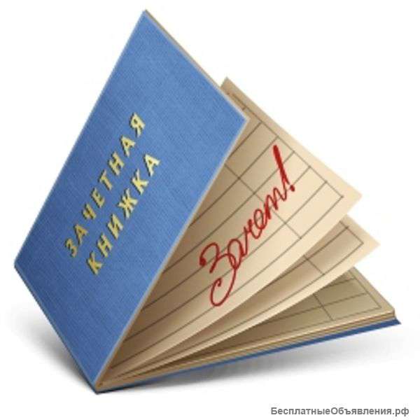 Помощь в дистанционном обучении