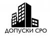 Допуск СРО и сертификаты ISO