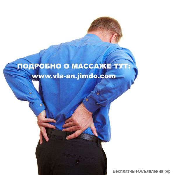Массаж при болях, в спине, шее, головных, и бессоннице