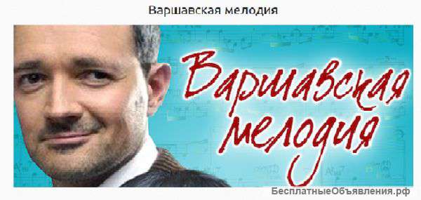 Театральные билеты