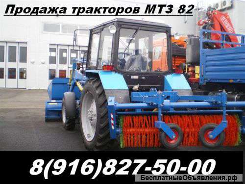 Трактор МТЗ 82 с навеской
