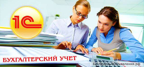 Бухгалтерские курсы