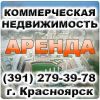 ABV-24. Агентство недвижимocти. Аренда и продажа офисных помещений и квартир.