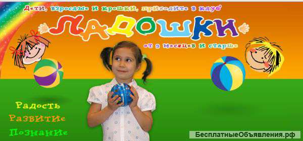 Мини-садик "Ладошки"