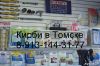 Мешки для пылесоса Кирби в Томске