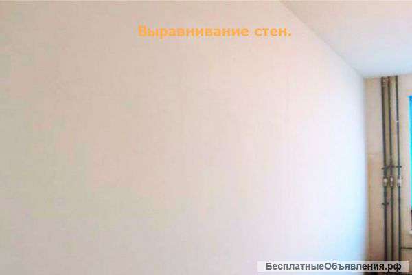 Выравнивание стен