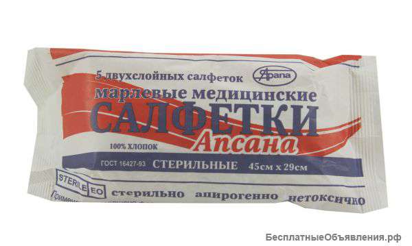 Салфетки марлевые медицинские 5шт (45см*29см)