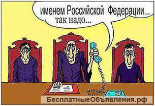 Адвокат по уголовным делам
