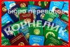 Бюро Переводов