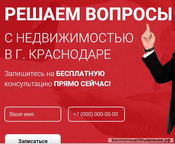 Юридические услуги в Краснодаре