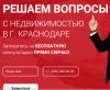 Юридические услуги в Краснодаре