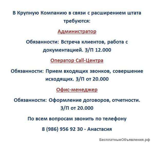 Требуется администратор