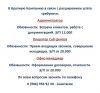 Требуется администратор