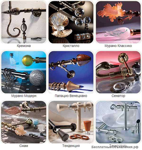 Карнизы для штор