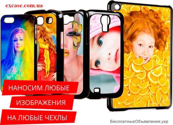 Изготовление Фото Чехлов для мобильных телефонов