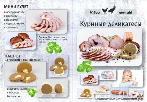 Куриные деликатесы