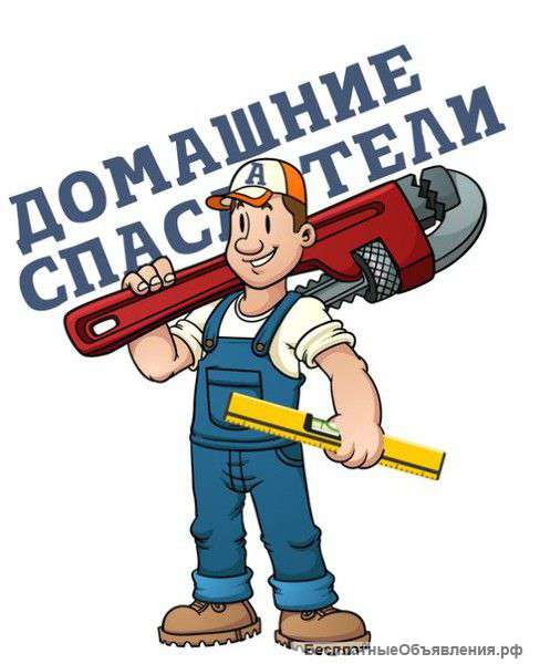 Сантехник