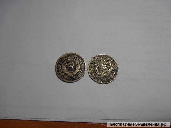 Редкие 20 копеек 1931 года. Не серебро.