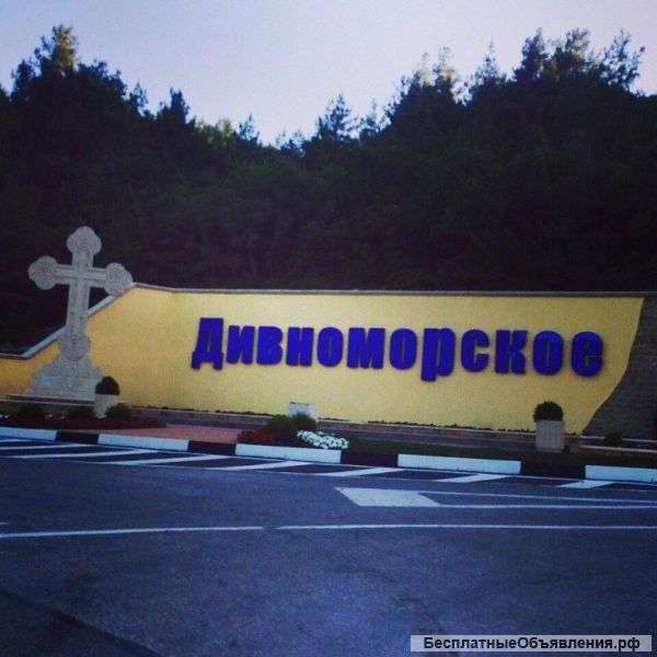 Дом-гостиница. город Геленджик, село Дивноморское