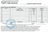 Левый передний подкрылок Ниссан Теана J32 2013 г